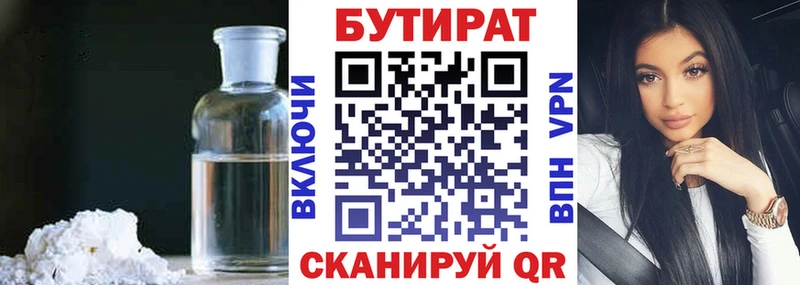 Бутират бутандиол  Купить закладки  Кингисепп 