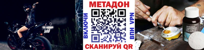 Купить  Кингисепп  МЕТАДОН мёд 